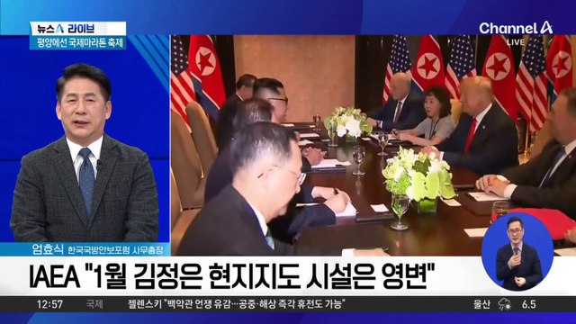 IAEA “北 영변서 우라늄 농축 시설 가동 징후”