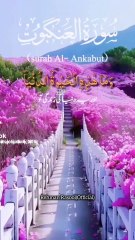 قرآن پاک میں اللہ تعالیٰ فرماتا ہے: "وَمَا هَذِهِ الْحَيَاةُ الدُّنْيَا إِلَّا لَهْوٌ وَلَعِبٌ ۚ وَإِنَّ الدَّارَ الْآخِرَةَ لَهِيَ الْحَيَوَانُ ۚ لَوْ كَانُوا يَعْلَمُونَ" (العنکبوت: 64) ترجمہ: "یہ دنیاوی زندگی تو صرف کھیل اور تماشہ ہے، اور بے شک آخرت کی
