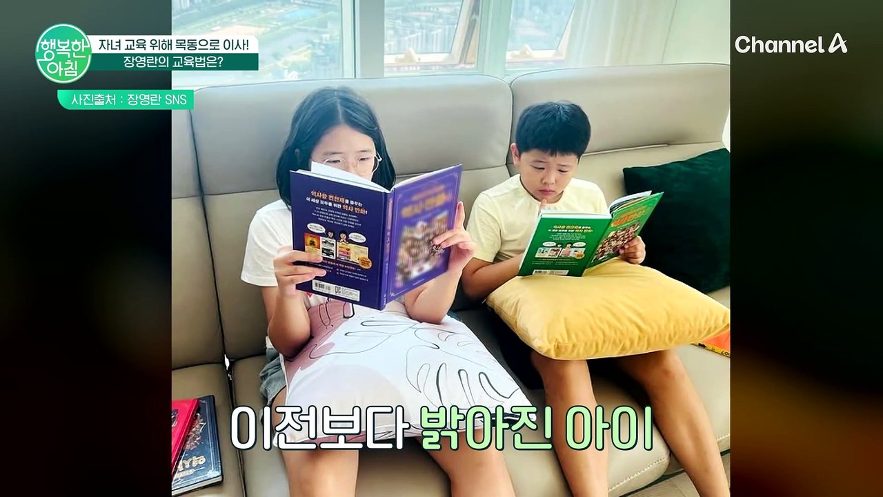 의사 키운 시부모님의 꿀팁?... 장영란이 교육법을 바꾼 계기! #장영란