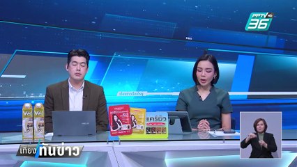 "ปูติน"กอด"มิน อ่อง หล่าย"เห็นชอบสร้างโรงไฟฟ้านิวเคลียร์| เที่ยงทันข่าว | 5 มี.ค. 68