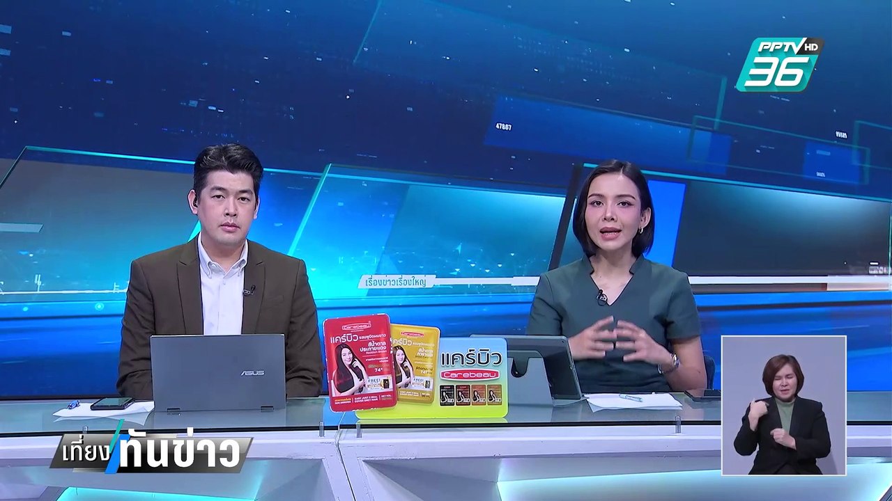 พยานคดีทุจริตยา รพ.ทหารผ่านศึก เชื่อมี "ลาสต์บอ...