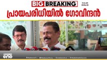 'ഇ.പിയും ടി.പിയും സംസ്ഥാന കമ്മിറ്റിയിൽ തുടരും, 75 വയസ് കഴിഞ്ഞവരെ മാത്രമേ ഒഴിവാക്കു'