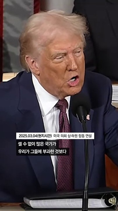"한미FTA로 관세율 0% 수준"…트럼프 4배 발언에 깜짝 놀란 정부