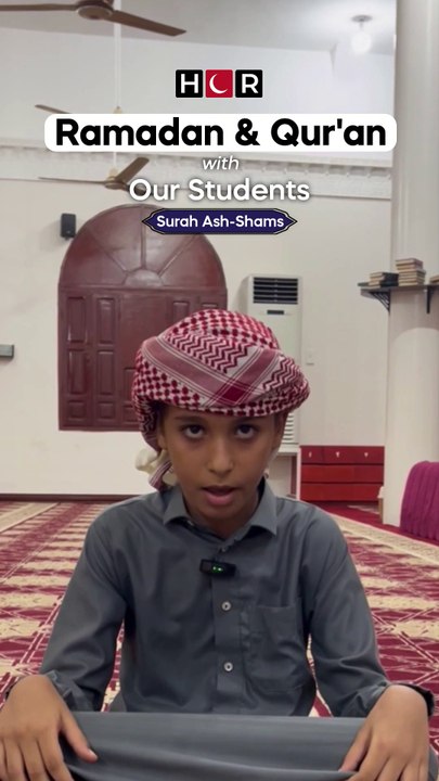 Surah Ash-Shams – Ramadan & Qur’an with Our Students – HCR Education Project.