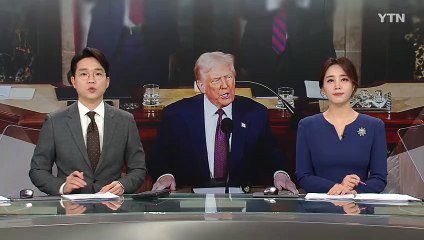트럼프 "한국, 미국이 군사 지원하는데도 관세 4배나 높아" / YTN