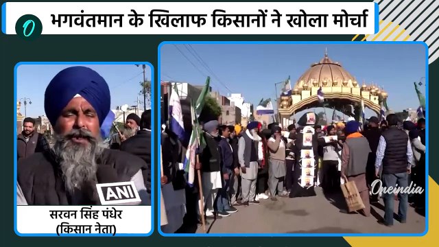 Farmers Protest: किसानों का Chandigarh मार्च का ऐलान | Punjab | Bhagwant Mann