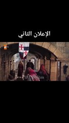 الاعلان الثاني عثمان 183 صوفيا اخيرا تبين من هي حليمة