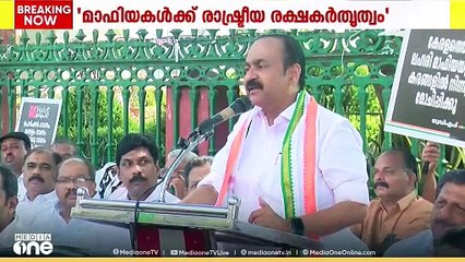 'ലഹരി കടത്തുകാർക്ക് സിപിഎം സംരക്ഷണം ഒരുക്കുന്നു, മാഫിയകൾക്ക് രാഷ്ട്രീയ രക്ഷകർത്തൃത്വമുണ്ട്'