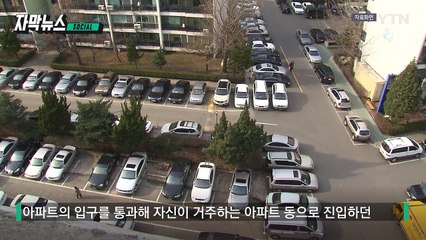 [자막뉴스] 후진 차량에 놀라서 '낙상'...끝내 숨진 70대 / YTN