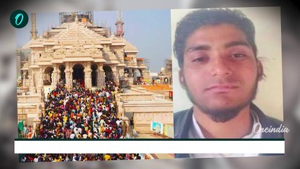 Ayodhya Ram Mandir: कौन है Abdul Rahman, राम मंदिर पर हमले की साजिश | Pakistan | वनइंडिया हिंदी