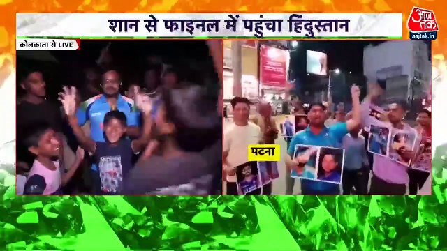 Champions Trophy: टीम इंडिया की जीत के बाद झूम उठे फैंस, देखें जश्न का वीडियो