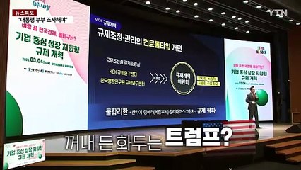 [영상] '보일 듯 말 듯' ...여권 잠룡들 대선 행보 '시동' / YTN