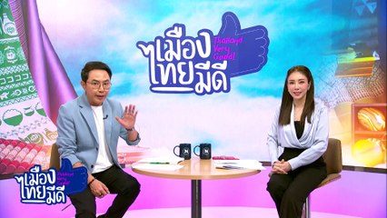 แปรรูปกล้วยน้ำว้า เป็นคุกกี้กล้วยตาก  | เป็นข่าวเล่าเรื่อง | 5 มี.ค. 68 | PART 3