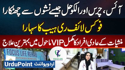 Focus Life Rehab Lahore - Complete And Best Treatment For Drug Addicts In A Fully VIP Environment