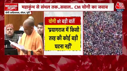 Yogi Adityanath Speech: CM योगी ने गंगा को मैला करने को लेकर अंग्रेजों को क्यों घेरा? देखें