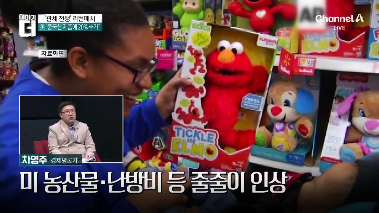 트럼프가 시진핑에 10+10% 관세 펀치 날린 진짜 이유