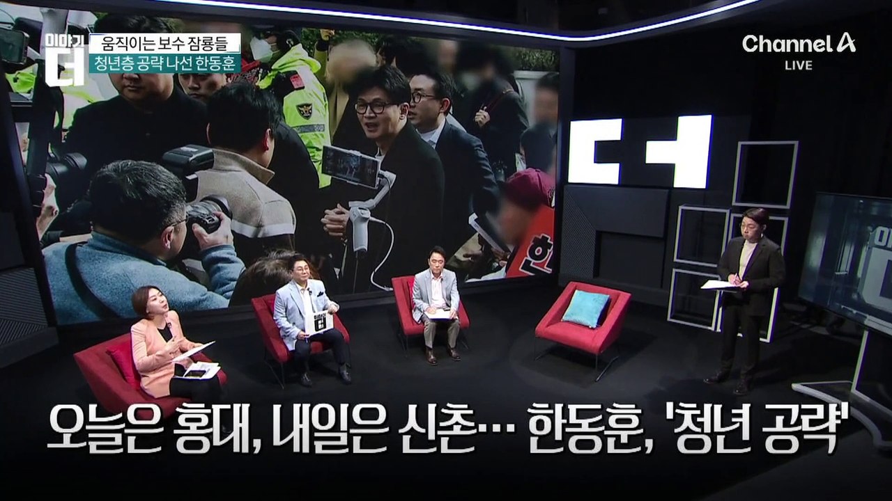 한동훈, 싸늘한 시선 속 복귀…‘배신자’ 낙인 어쩌나?