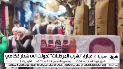 ظهور بشار الأسد بالذكاء الاصطناعي في إعلان شيكولاتة يثير جدلا داخل سوريا