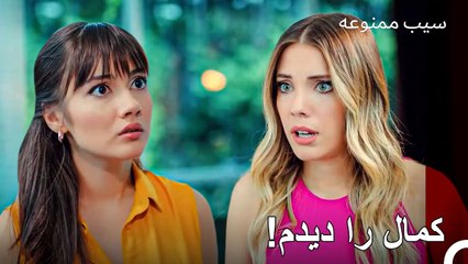 دامن‌های ییلدیز آتش گرفت - سیب ممنوعه