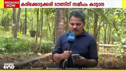 കണ്ണൂരില്‍ ഇറങ്ങിയ കാട്ടാനയെ തുരത്താനുള്ള ശ്രമം തുടരുന്നു, ആനയുടെ വായയുടെ ഭാഗത്ത് മുറിവ്