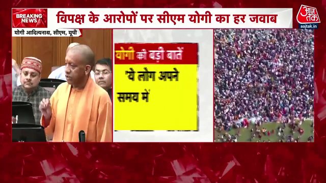 Abu Azmi Controversy: 'अबू आजमी को पार्टी से निकालिए फिर उसका इलाज हम करेंगे', बोले CM योगी