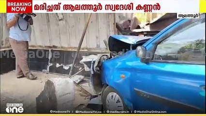 കാര്‍ നിയന്ത്രണംവിട്ട് കടയിലേക്ക് ഇടിച്ചു കയറി; ആലത്തൂരില്‍ 58കാരന് ദാരുണാന്ത്യം