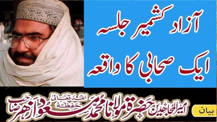 Molana masood azhar azad kashmir byan