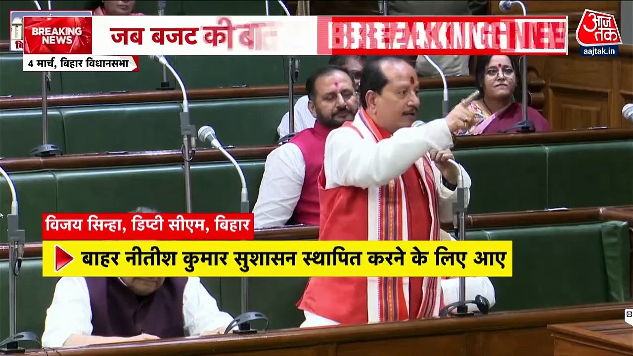 बिहार विधानसभा में तेजस्वी और सिन्हा के बीच तीखी बहस, देखें