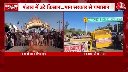 पंजाब में किसानों का सरकार के खिलाफ प्रदर्शन, देखें वीडियो