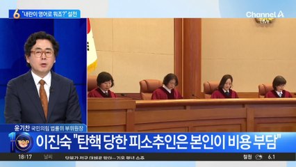 고성 오간 과방위…“내란이 영어로 뭐죠?” 설전
