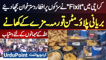 Biryani Pulao Mutton Qorma - FixIt Dastarkhans On Streets Of Karachi - Travelers & Poor Were Happy