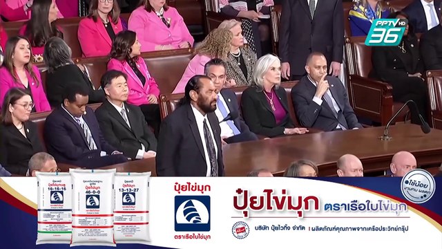 ทรัมป์ แจ้งสภา เซเลนสกี พร้อมคุยสันติภาพ-เซ็นดีลแร่ | ทันโลก DAILY | 5 มี.ค. 68