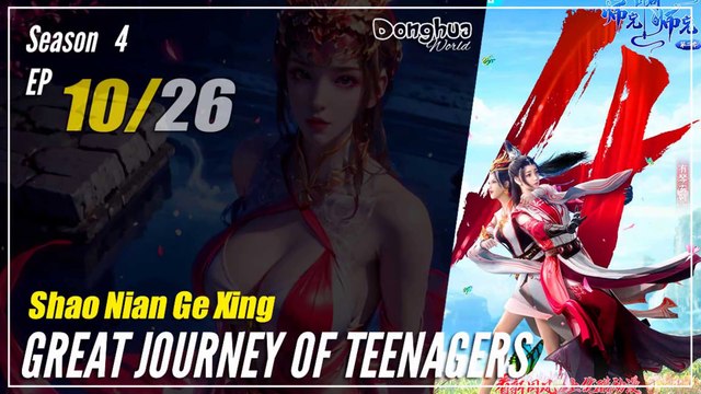 Great Journey of Teenagers Season 4 EP 10 (96) 少年歌行 Shao Nian Ge Xing | Donghua - 1080P