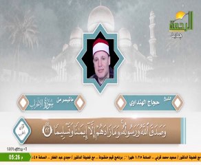 قران المغرب قناة الرحمة