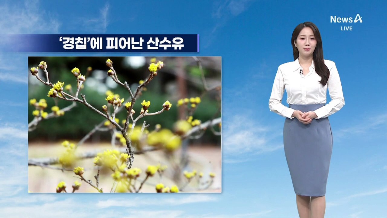 [날씨]평년 기온 회복…서쪽 미세먼지 ‘나쁨’