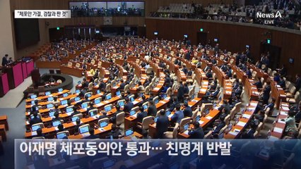 이재명 “체포 동의안, 비명계가 검찰과 짜고 한 일”