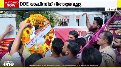 ചോദ്യപേപ്പര്‍ ചോര്‍ച്ച; DDE ഓഫീസിന് റീത്ത് വെച്ച് KSU പ്രതിഷേധം
