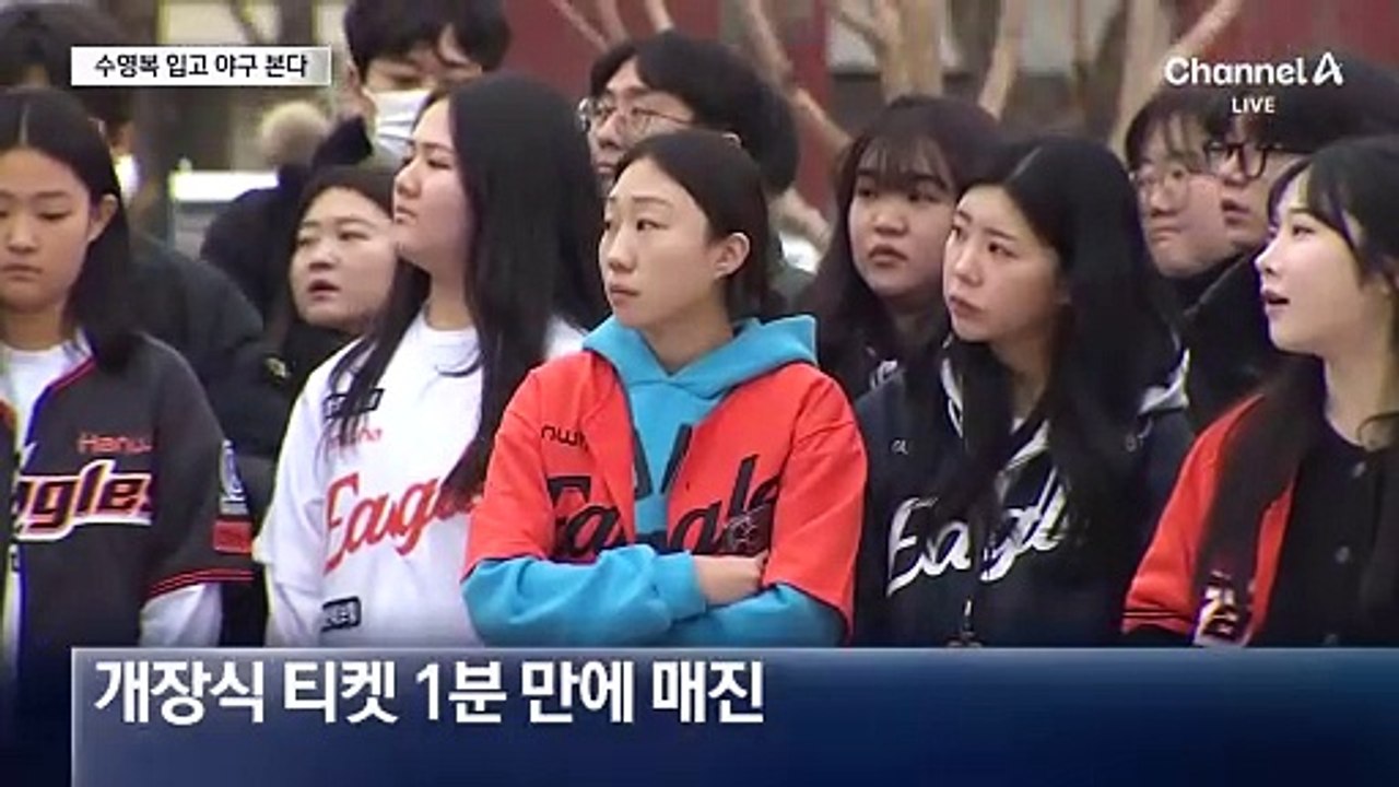 관중석에 수영장까지…대전 야구장 개장
