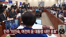 과방위 공방...