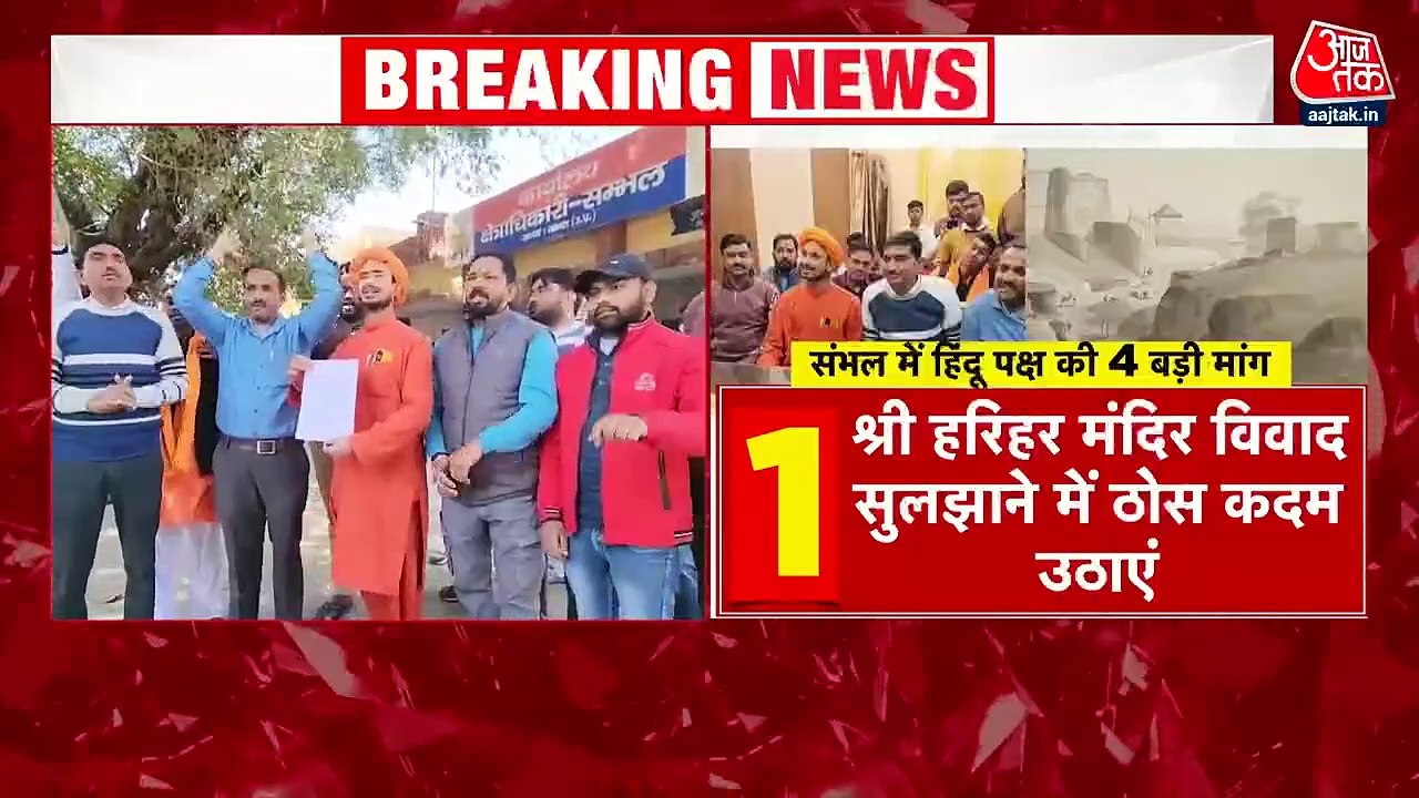 Sambhal News: संभल में हिंदू पक्ष ने की 4 बड़ी मांग, SDM को सौंपा ज्ञापन