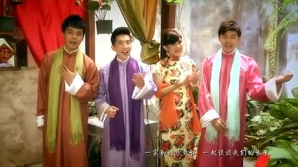 [阖家团圆一起发2012] 一团和气 (Official MV)
