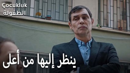 ينظر إليها من أعلى