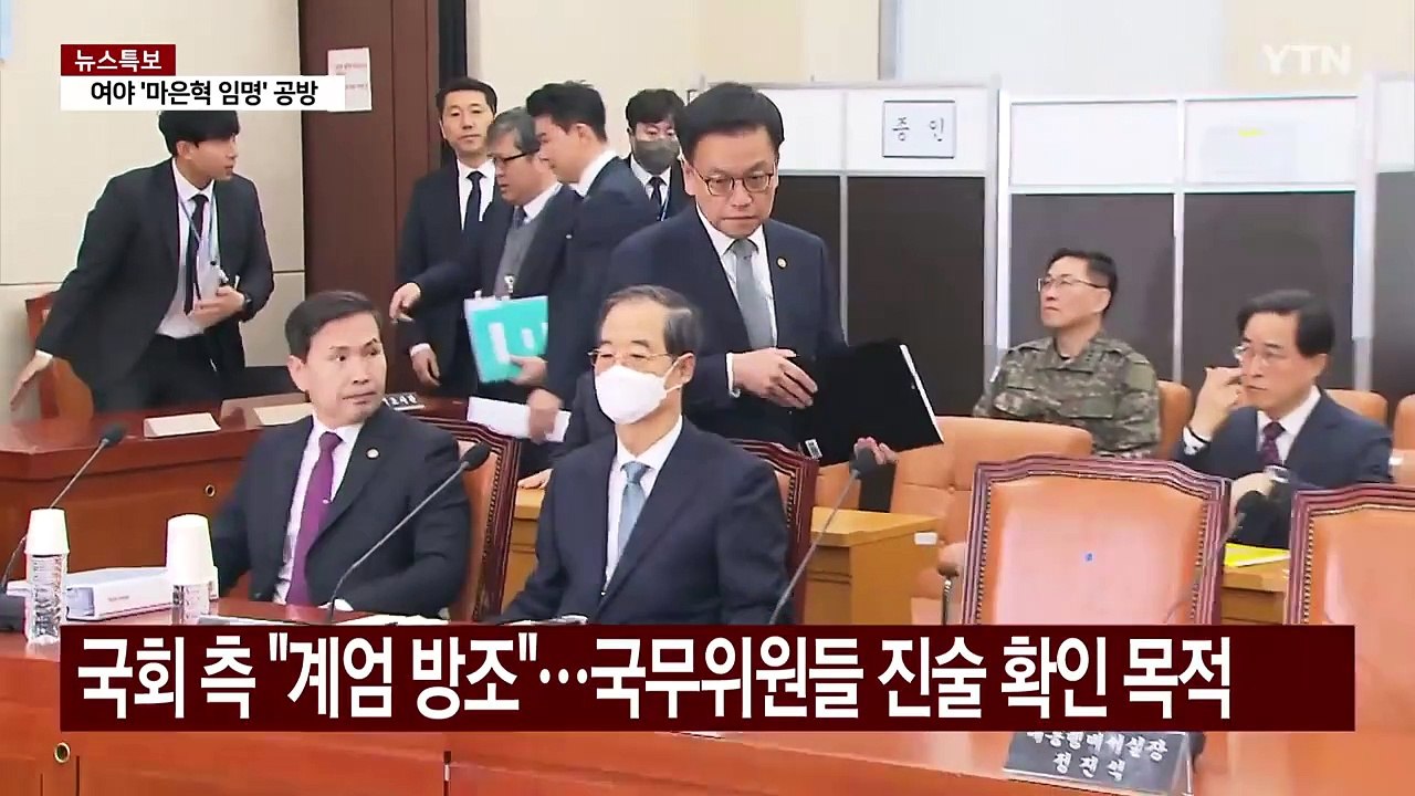 헌재, 변론 끝난 뒤 '조서 확보'...한덕수 선고 늦어질 듯 / YTN