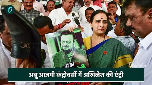 Aurangzeb Controversy: अबू आजमी निलंबन पर Akhilesh Yadav भडके| Akhilesh on Abu Azmi | Breaking News