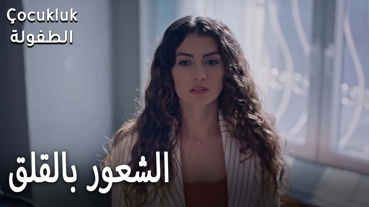 الشعور بالقلق