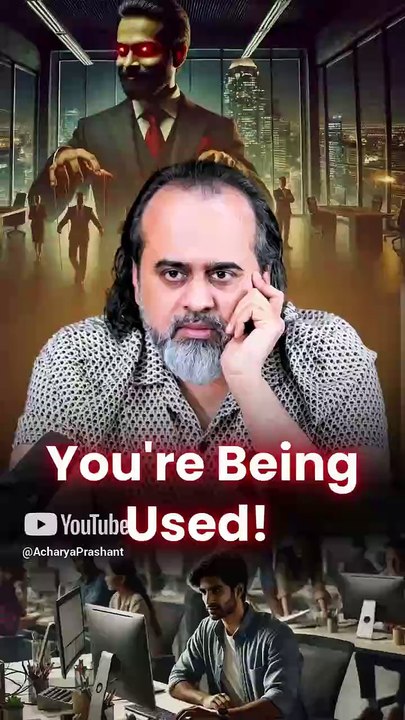 You're Being Used! || Acharya Prashant