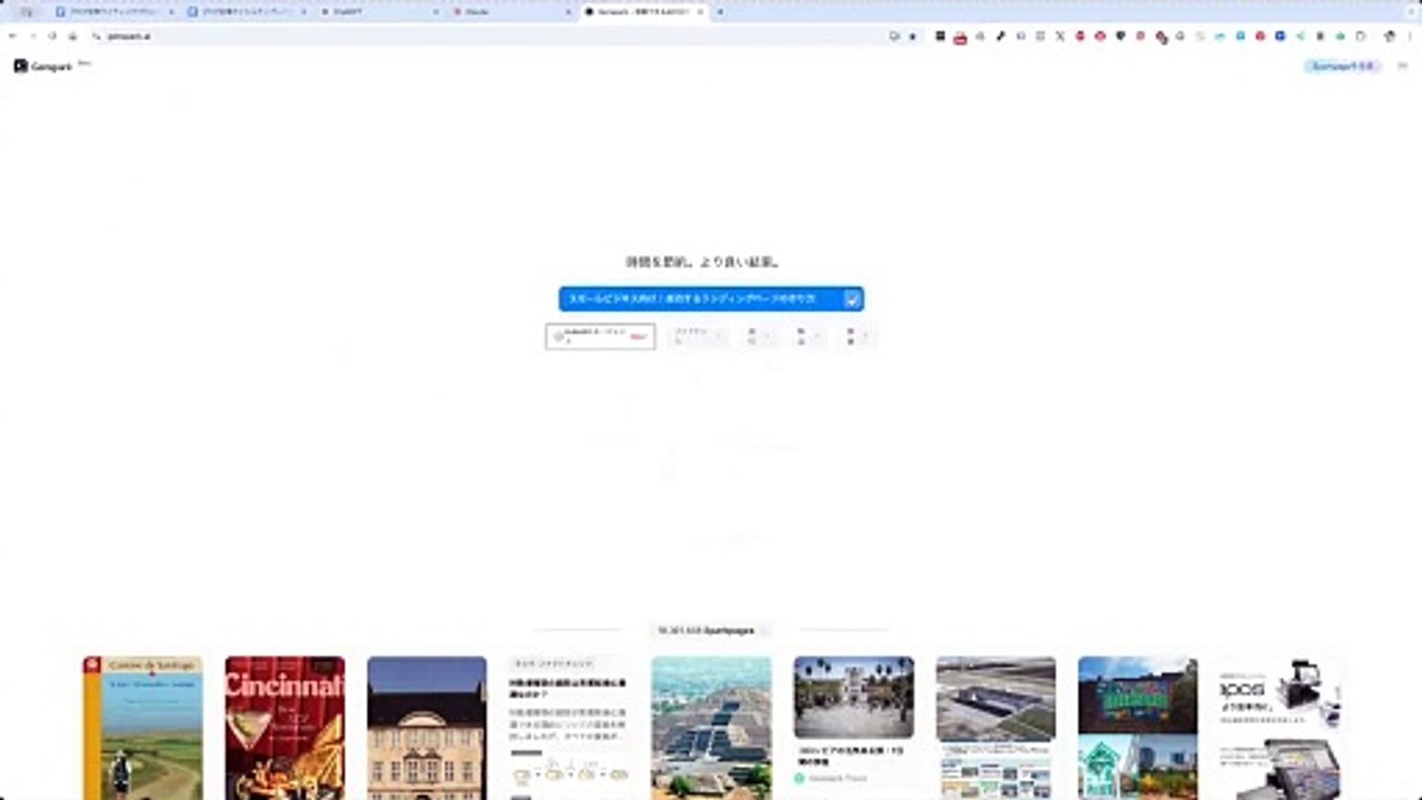 【Genapark】ブログ記事の構成・アウトラインをリサーチする方法