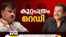 കുറ്റപത്രം റെഡി; നടിയുടെ പരാതിയില്‍ മുകേഷിനെതിരെ കുറ്റപത്രം സമർപ്പിച്ചു