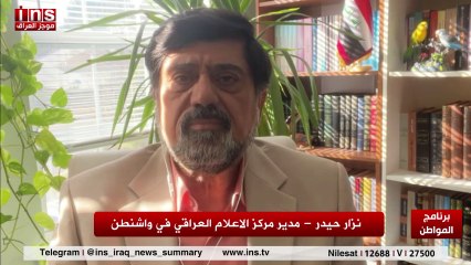 مصير مليشيات العراق إلى اين مع نزار حيدر وضياء الكواز والمواطن