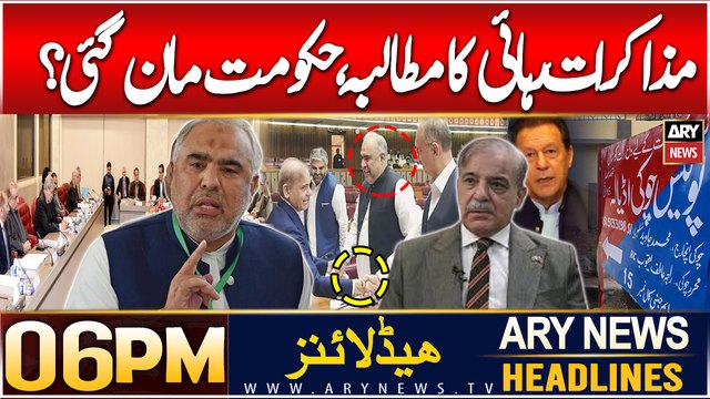 ARY News 6 PM Headlines | 23rd DEC 2024 | Prime Time Headlines